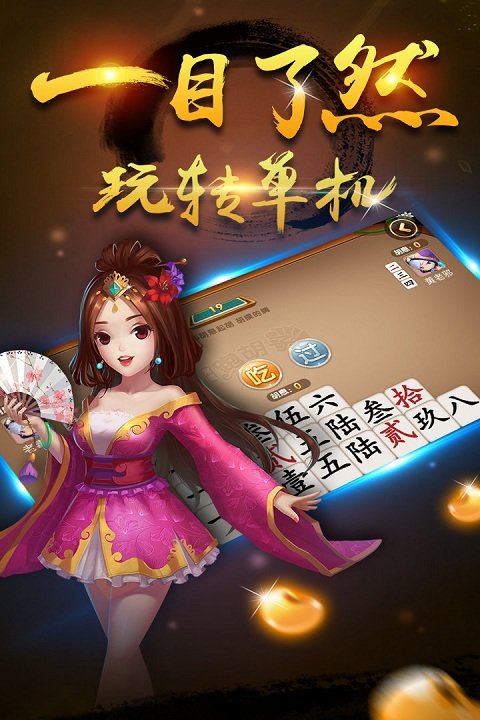 开挂辅助工具“微信多乐跑得快万能开挂器免费版辅助”详细分享装挂步骤-第2张图片