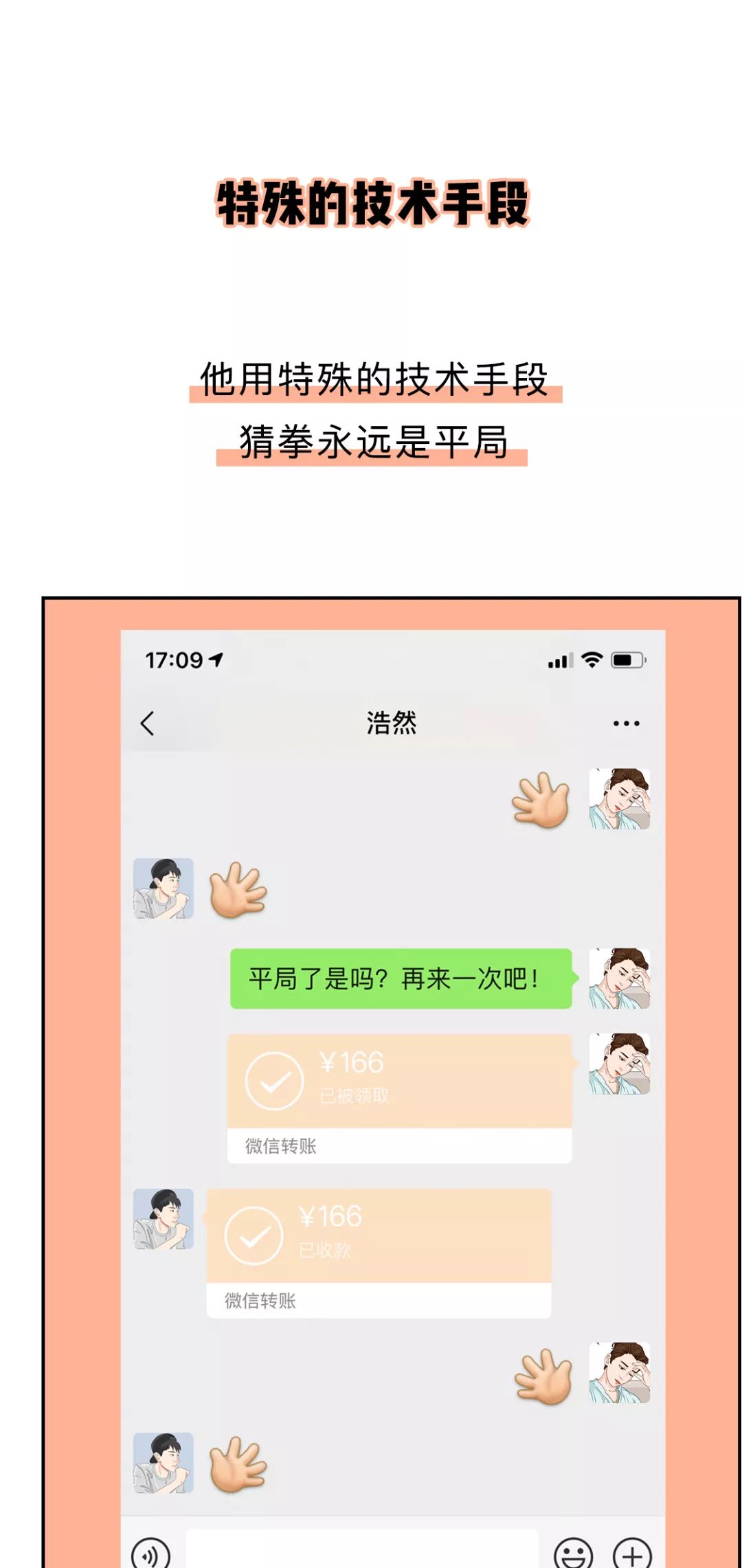 教程开挂辅助“手机微信斗牛透视免费”开挂辅助详细步骤-第1张图片
