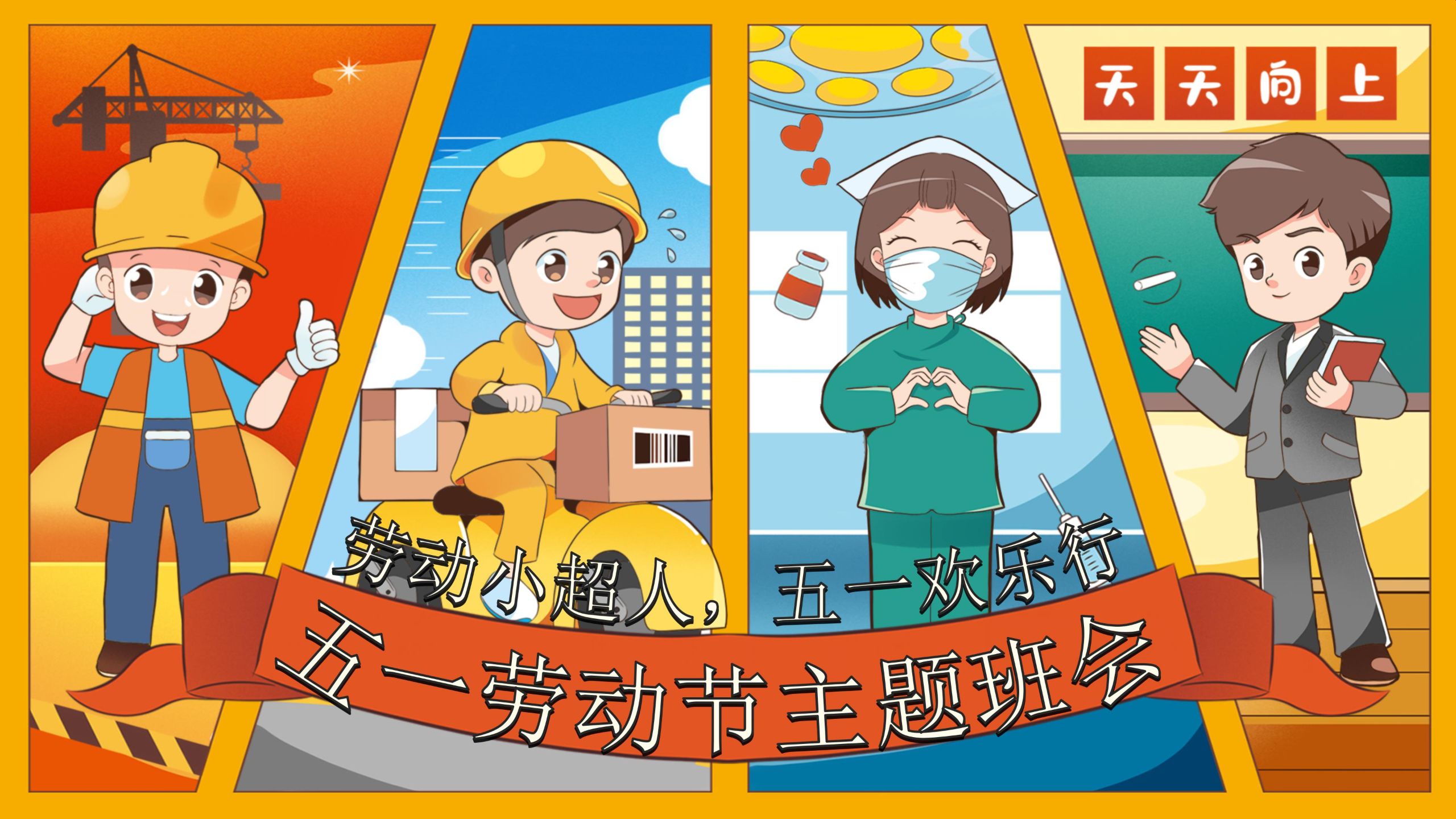 五一劳动节放几天假呀〃五一劳动节到底放几天假-第1张图片