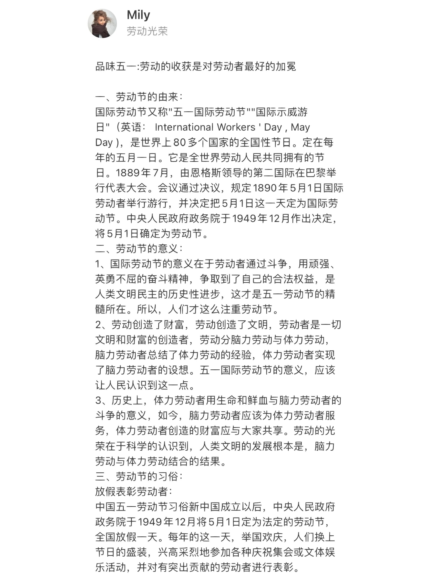 五一劳动节放几天假呀〃五一劳动节到底放几天假-第2张图片