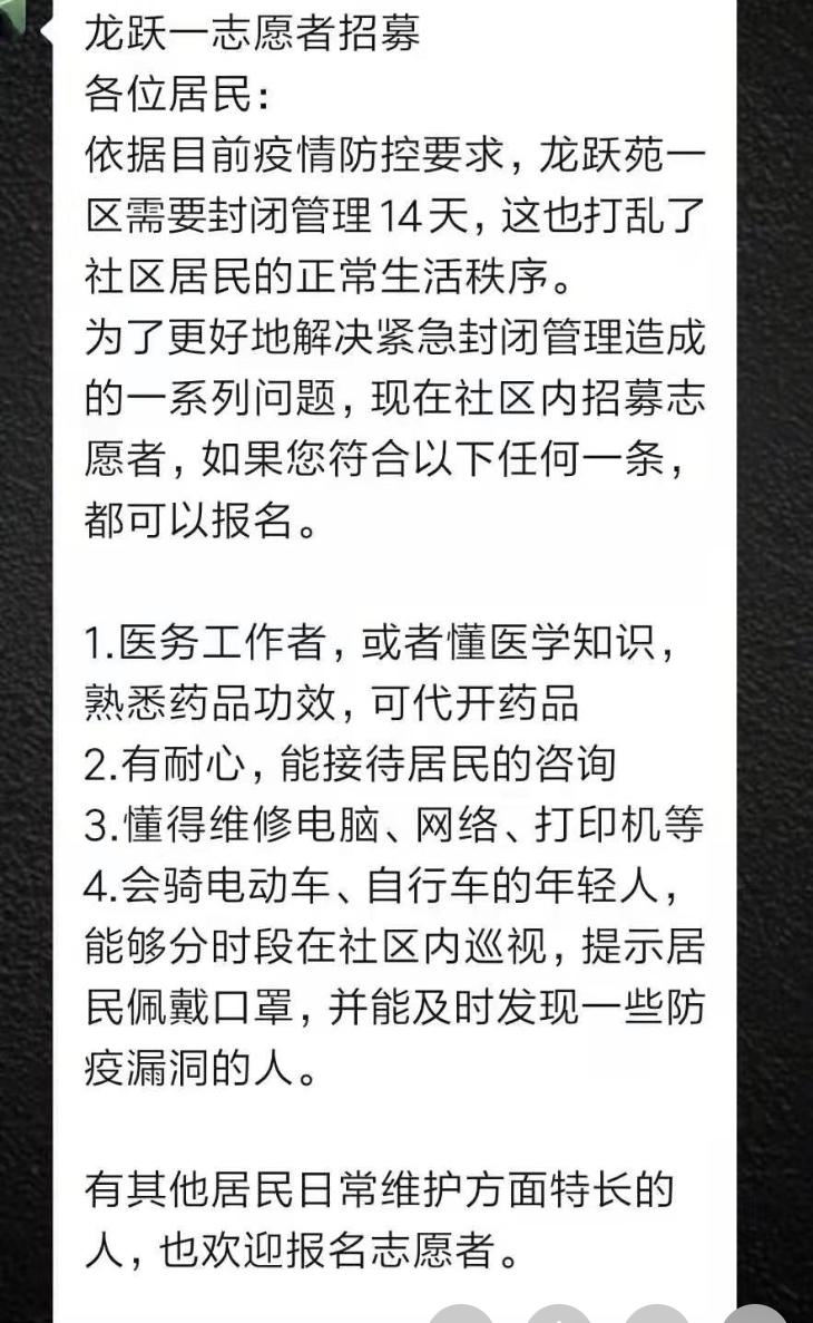 4省现北京关联病例.北京 关联 确诊-第1张图片