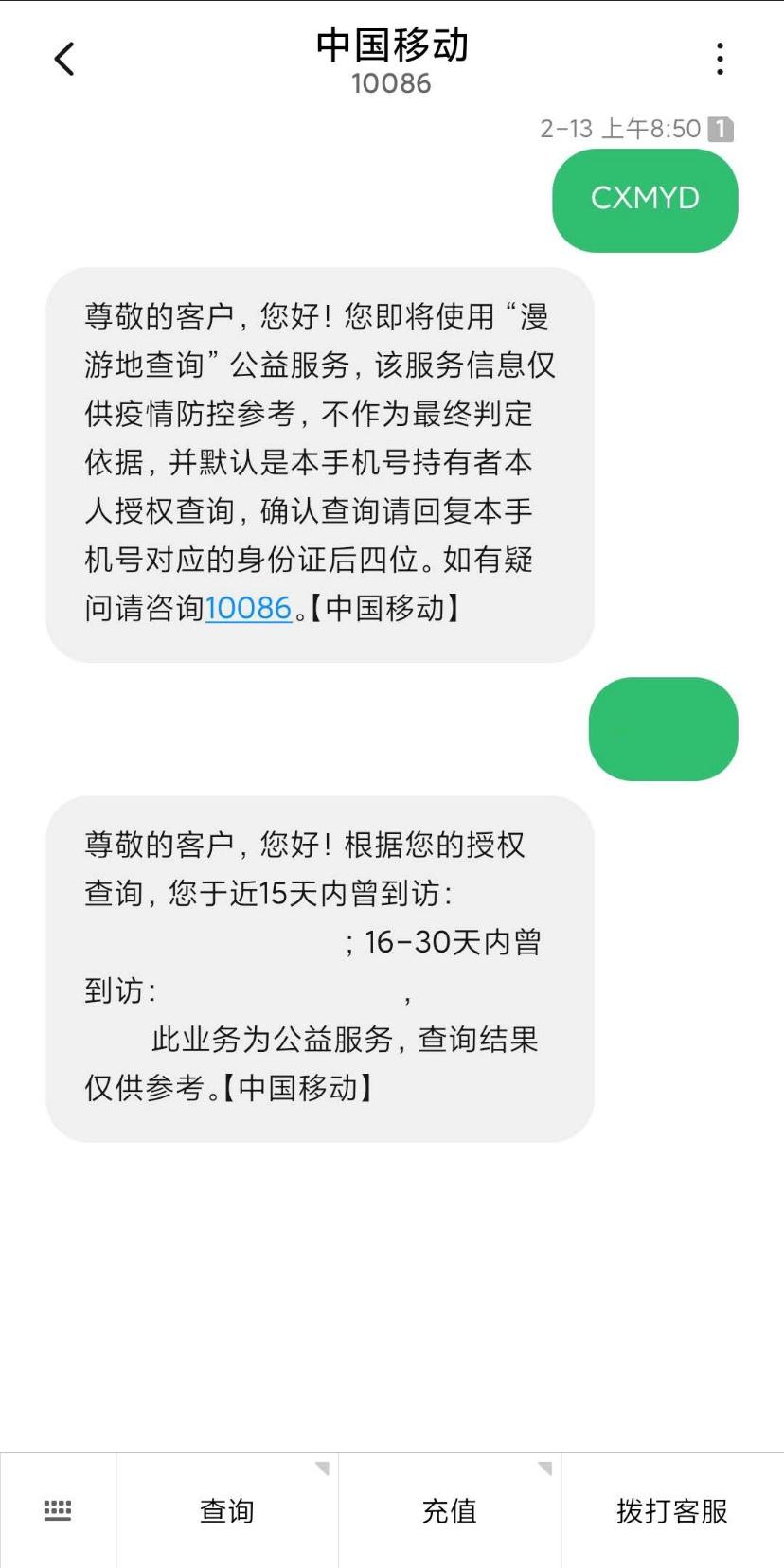 大连的最新疫情情况-大连最新疫情最新消息行动轨迹-第2张图片