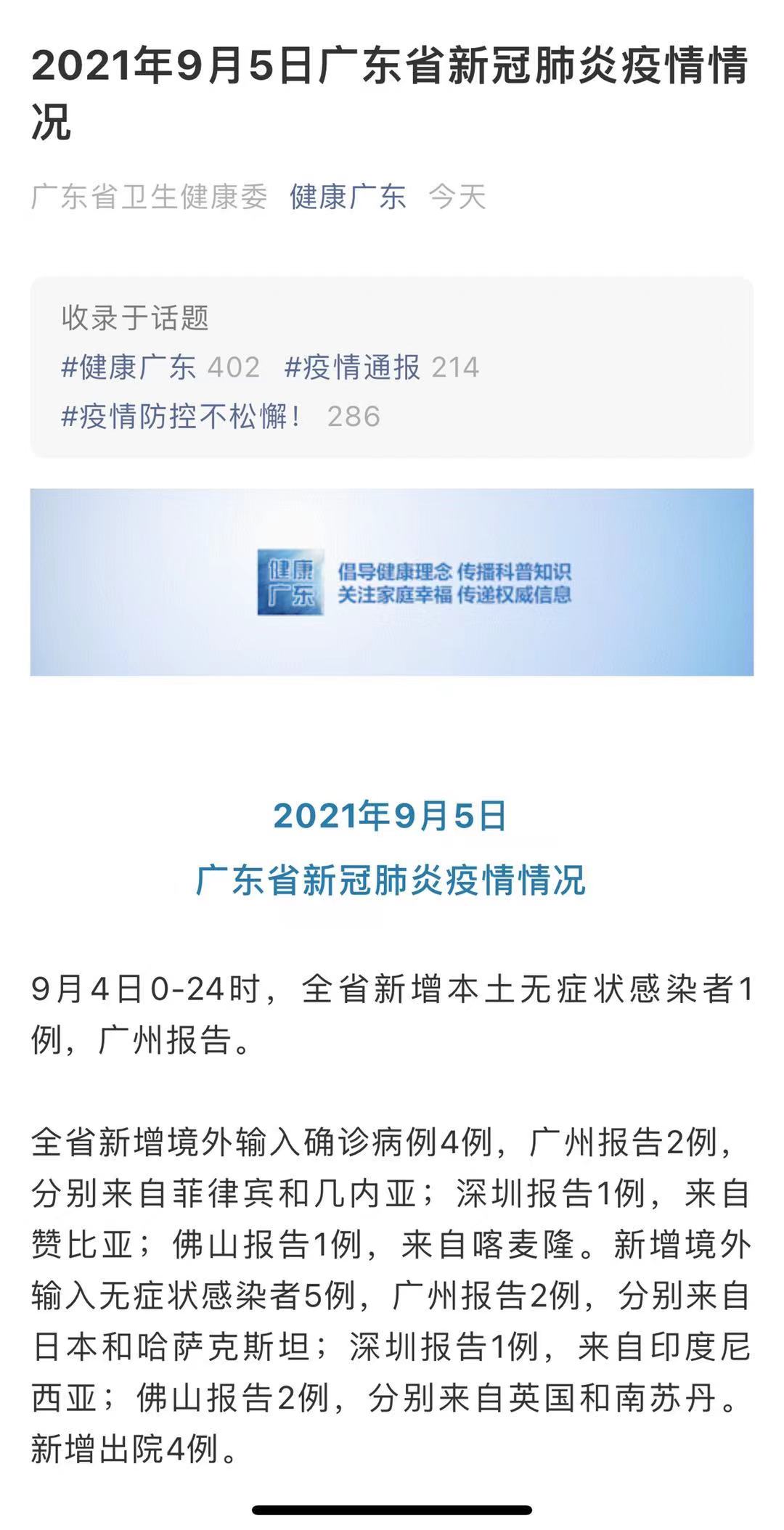 新疆新增无症状9例在乌鲁木齐.新疆新增无症状感染者116例-第2张图片
