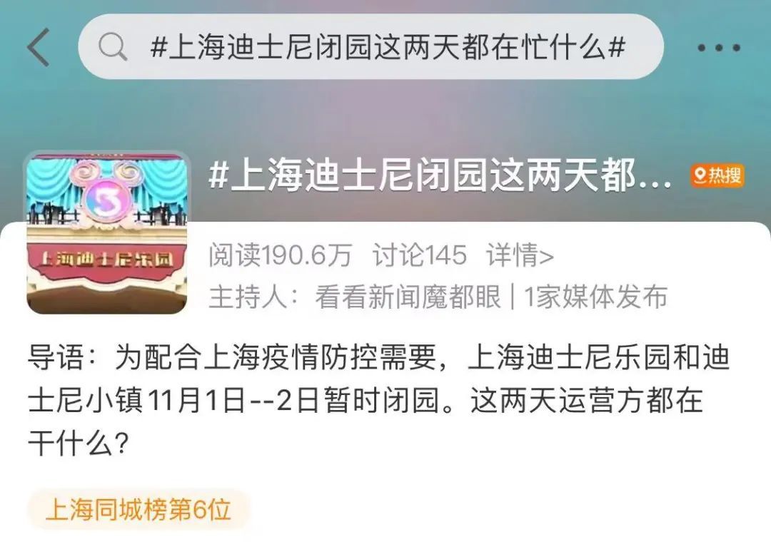 上海川沙疫情.上海川沙疫情确诊-第3张图片