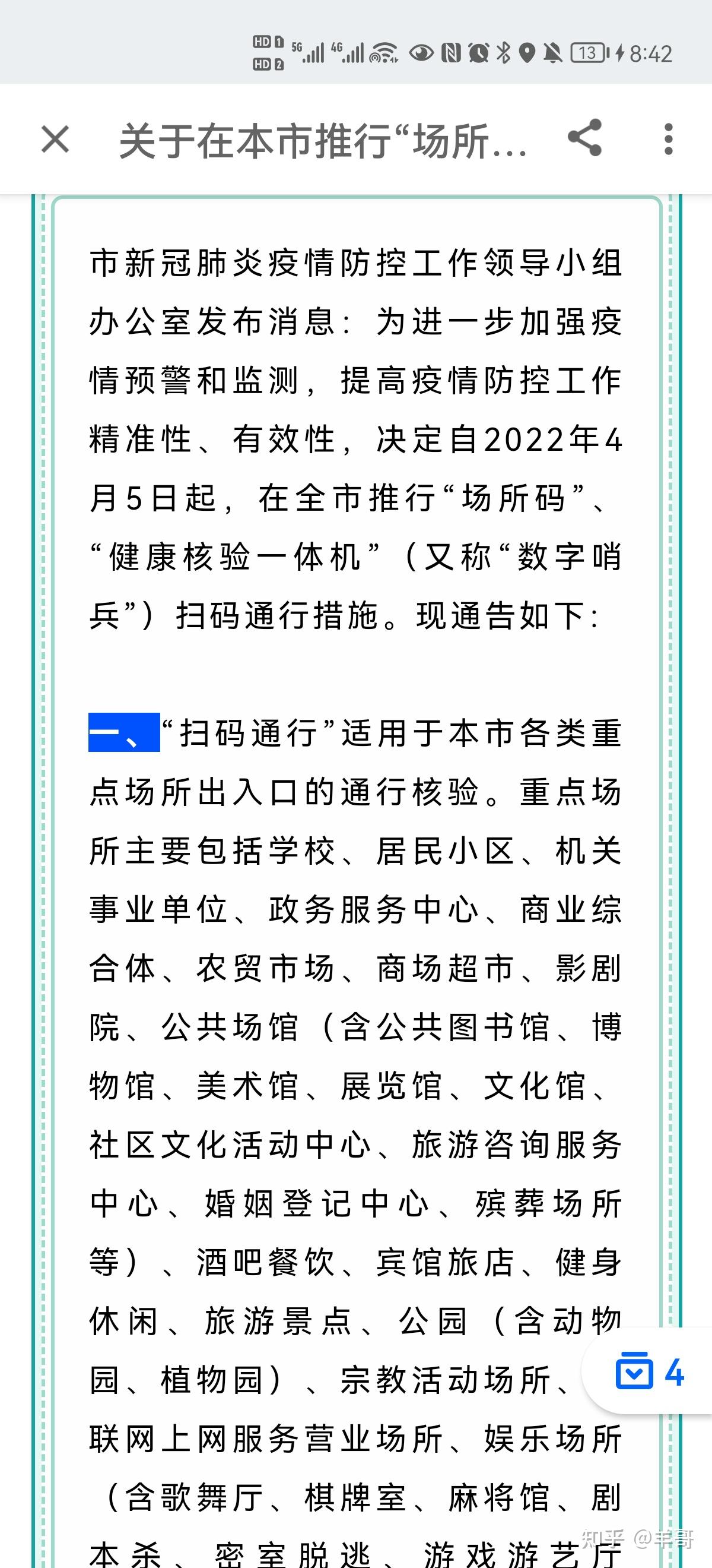 “上海新增1本土无症状” 上海新增1例无症状？-第1张图片