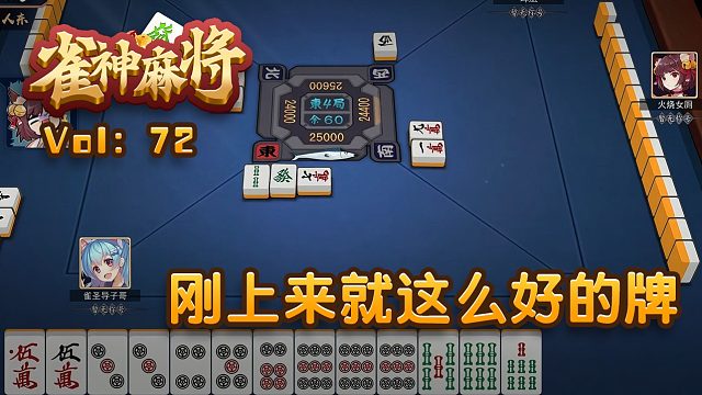 分享实测“雀神麻将有挂视频	”详细分享装挂步骤-第1张图片