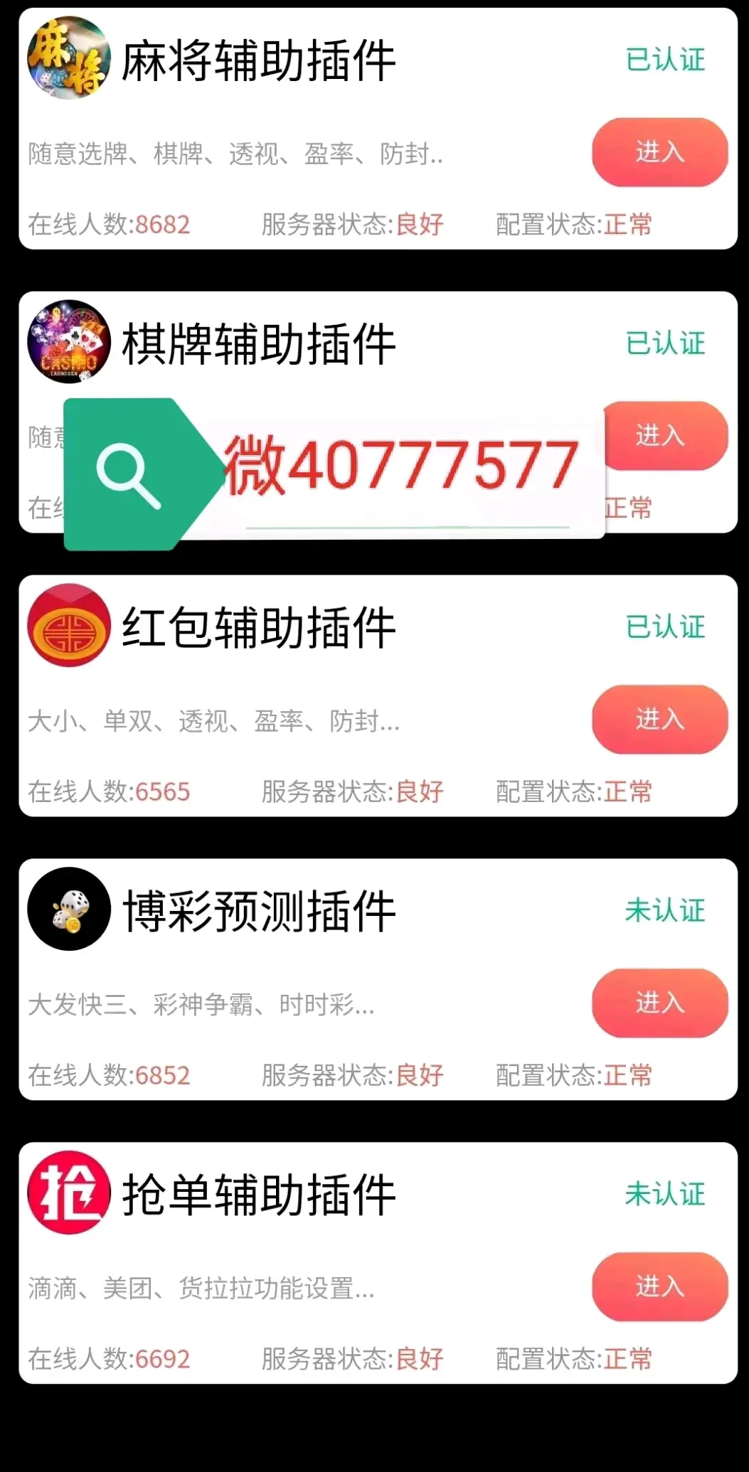 解析分享“微乐软件挂是真的吗”其实真的有挂-第1张图片