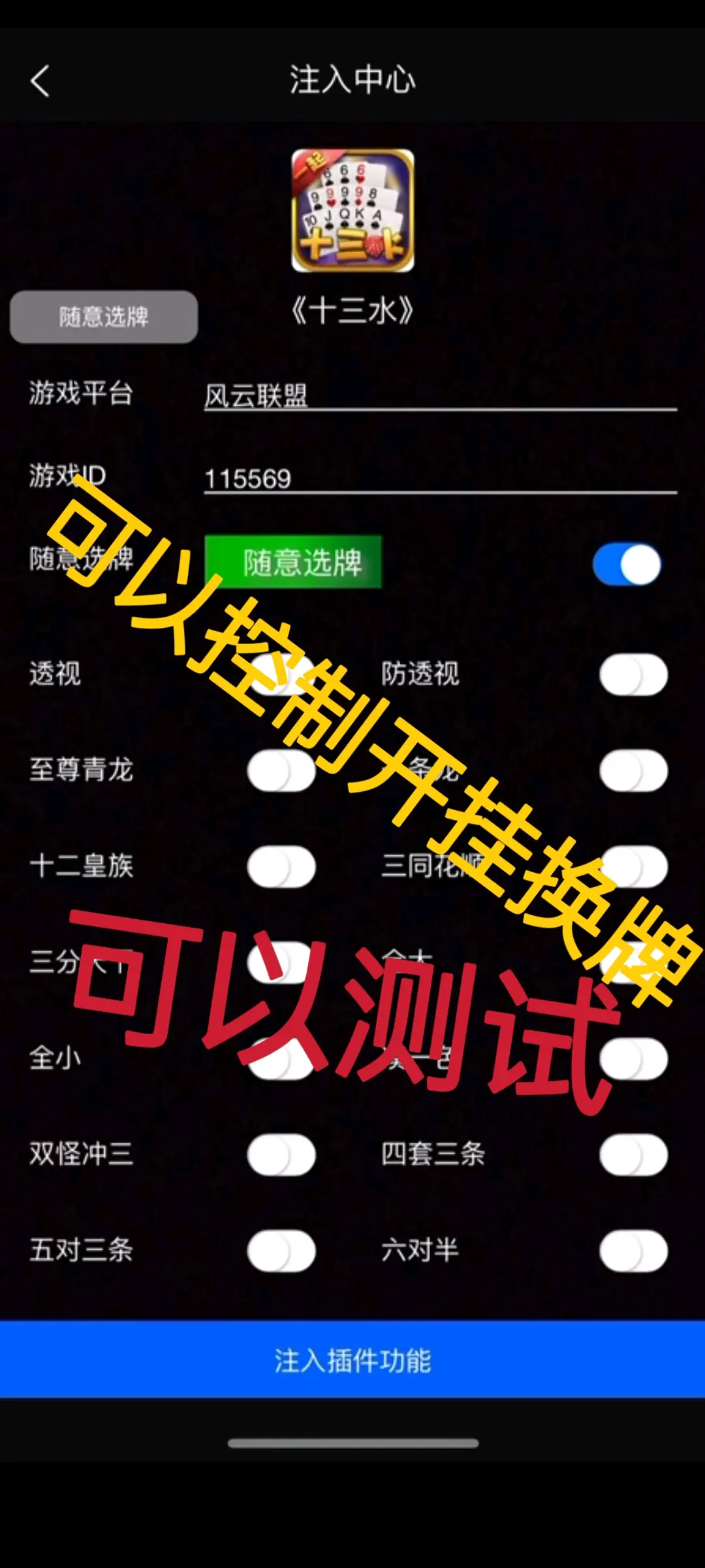 解析分享“微乐软件挂是真的吗”其实真的有挂-第2张图片