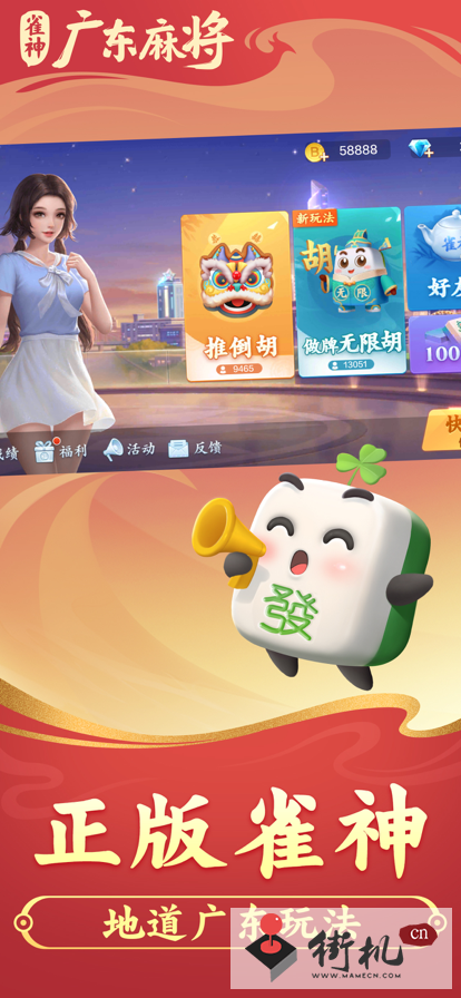 终于呈现“广东雀神麻将确实有挂”附开挂脚本详细步骤-第2张图片