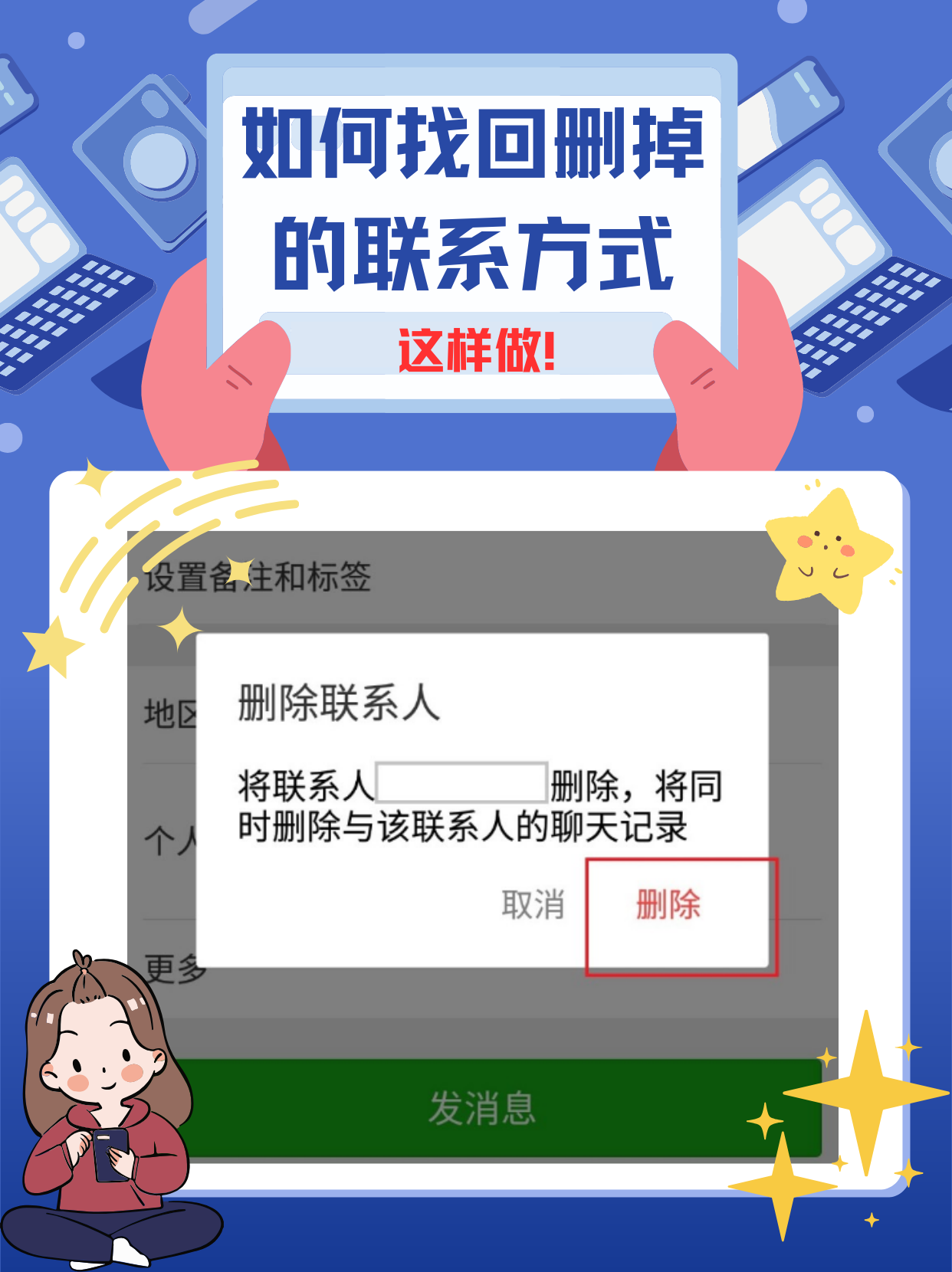 我来告诉你“手机跑胡子开挂透视”分享装挂详-第2张图片