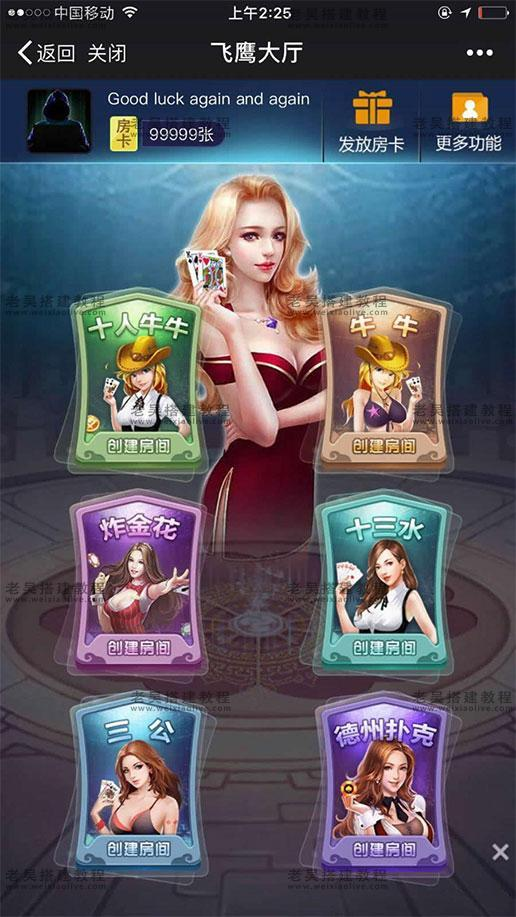 实测教程“wepoker透视看牌器(免费版)”(必胜开挂神-第1张图片
