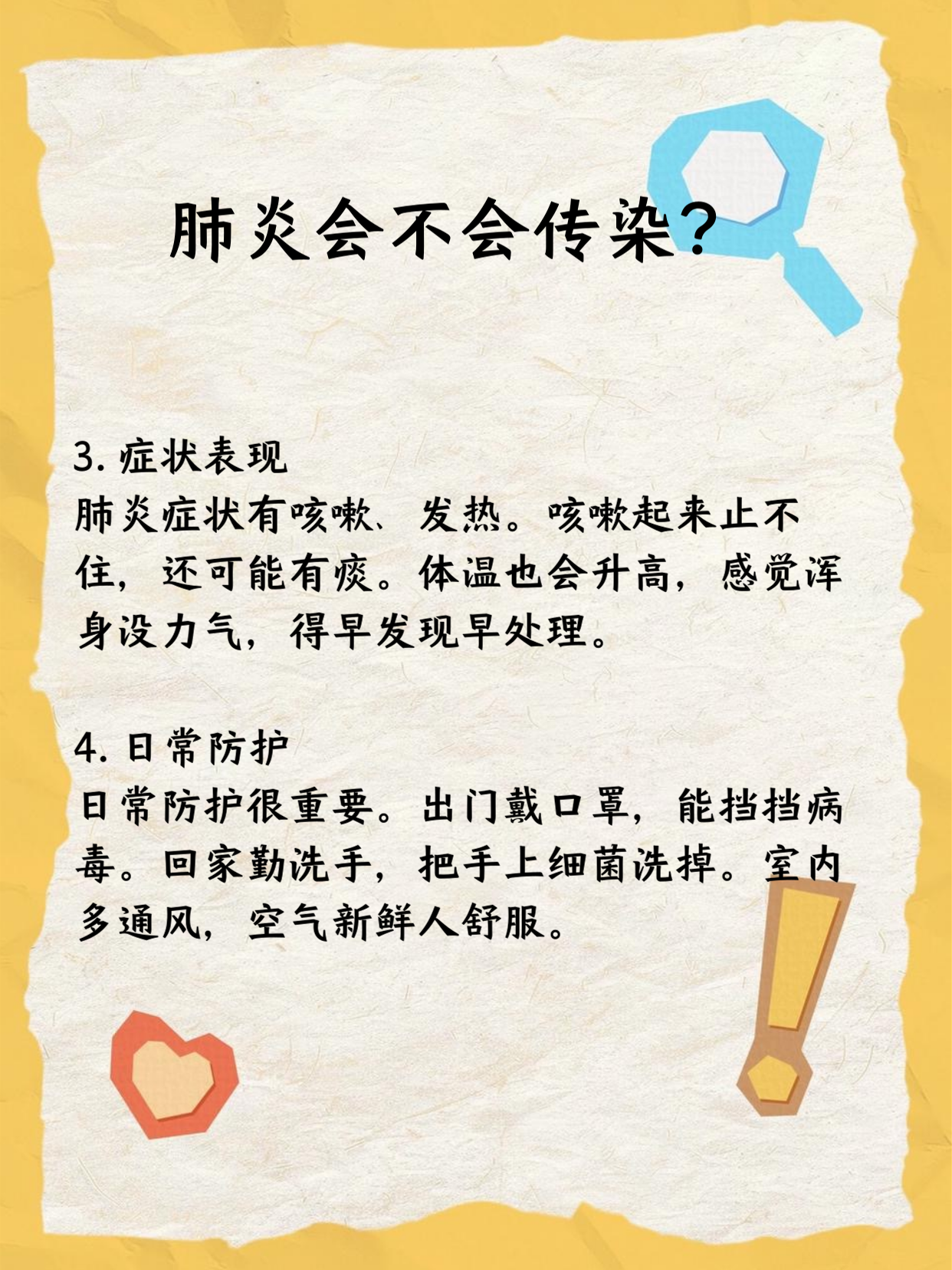 【河南发现4名感染者/河南四例肺炎】-第3张图片
