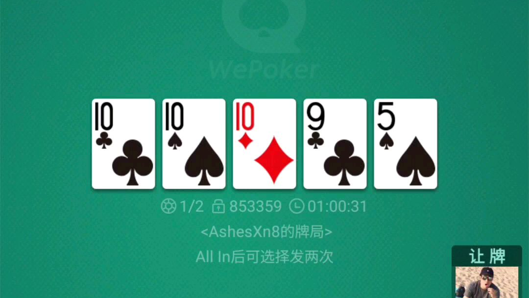 我来教大家“德州微扑克可以开挂吗”确实真的有挂-第3张图片