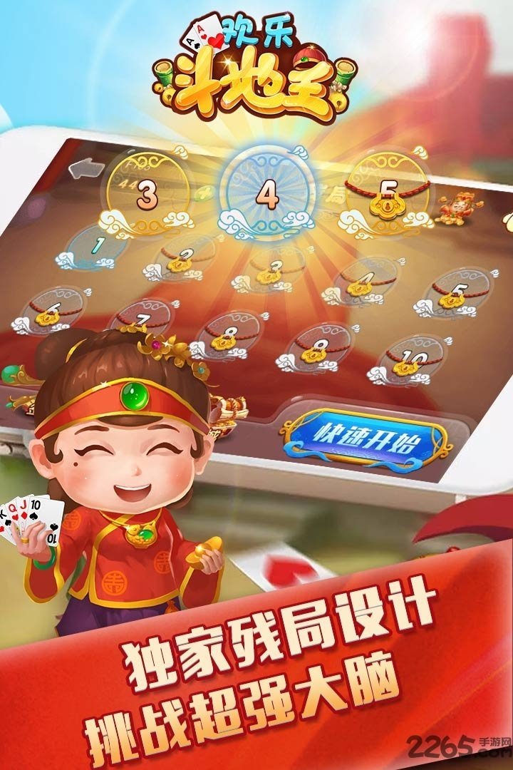 必备科技“微信天天斗地主有没有挂	”分享装挂技巧步骤-第1张图片