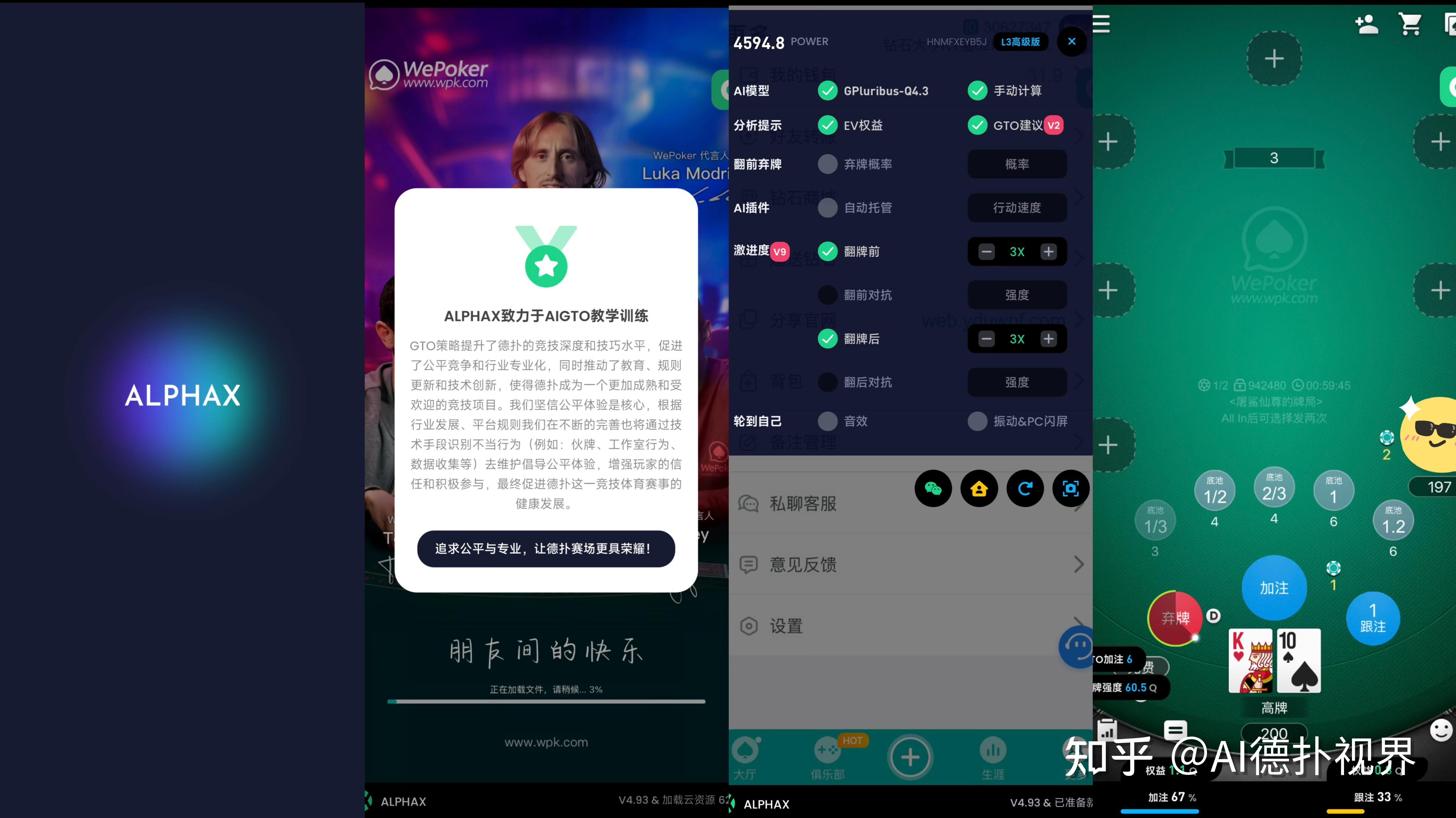 介绍一款“德州扑克胜率计算软件”分享装挂技巧步骤-第1张图片