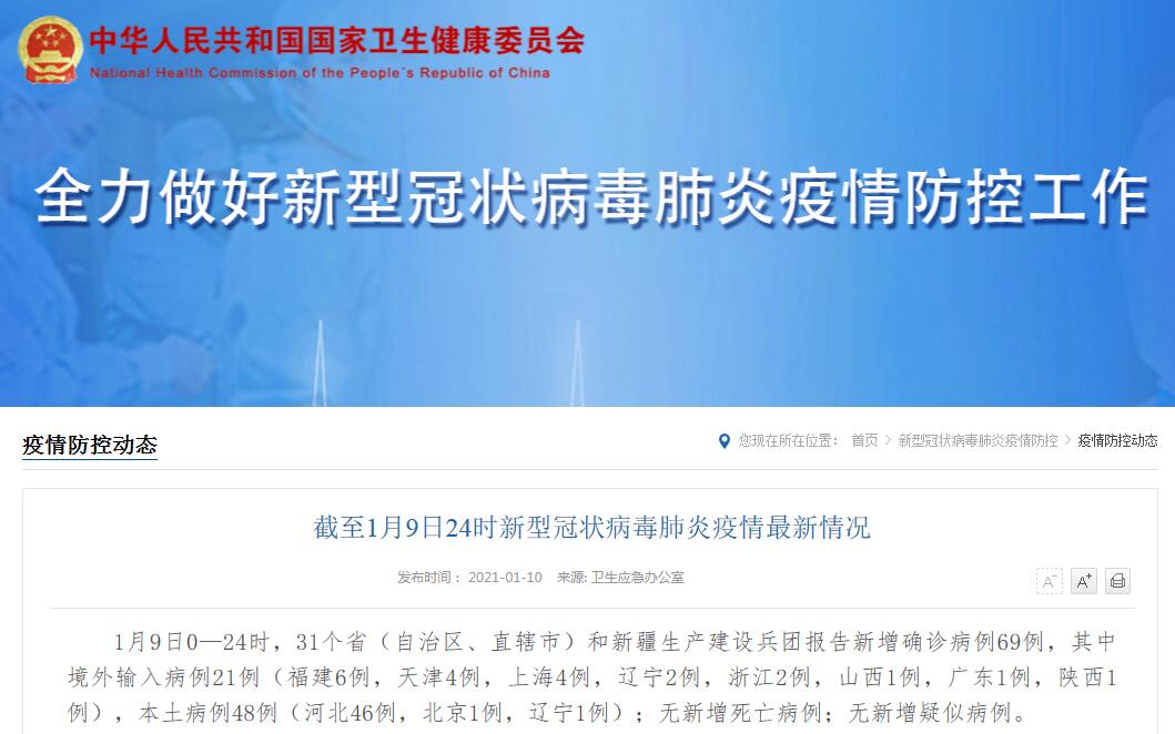 “郑州新增本土确诊4例” 郑州新增确诊病例发布？-第2张图片