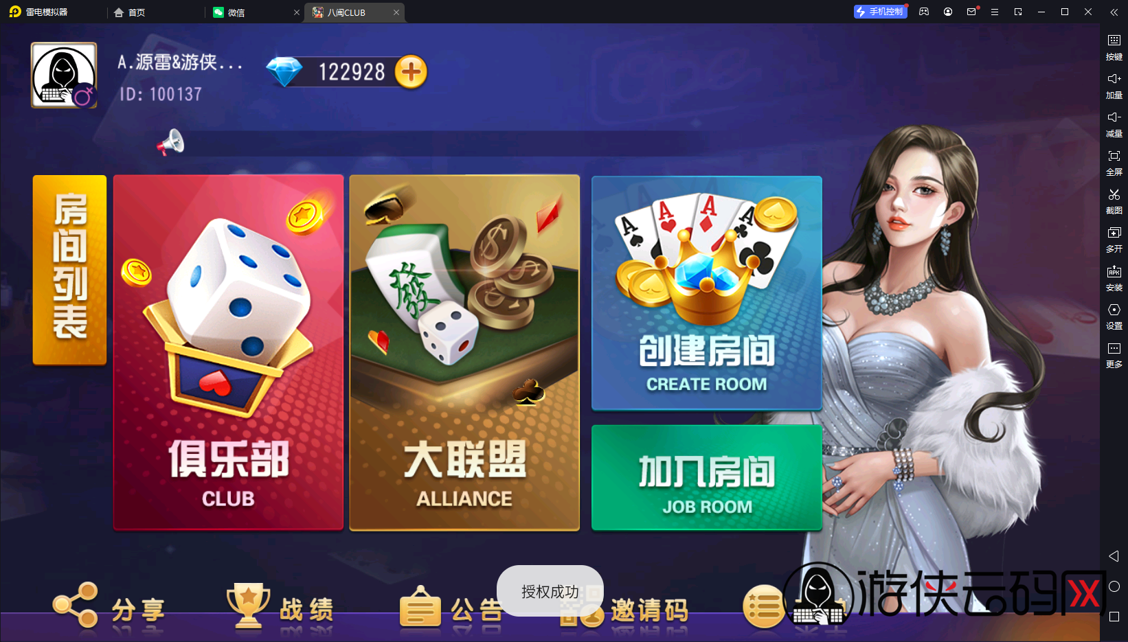 教程解析“中至鹰潭麻将怎么装开挂”附开挂脚本详细步-第1张图片