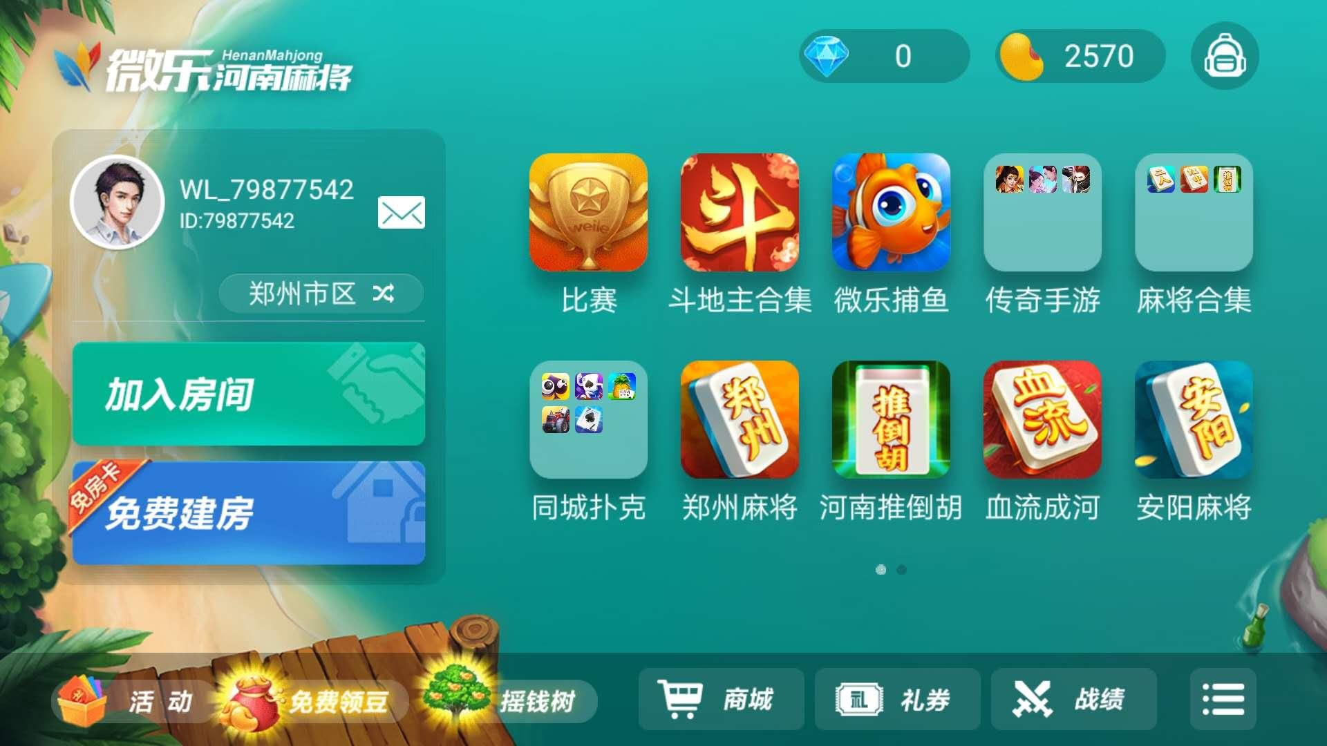 重大发现“微乐河南麻将小程序万能挂免费版”其实真的确实有挂-第1张图片