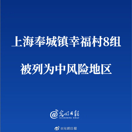 上海高风险地区-上海 高风险-第1张图片