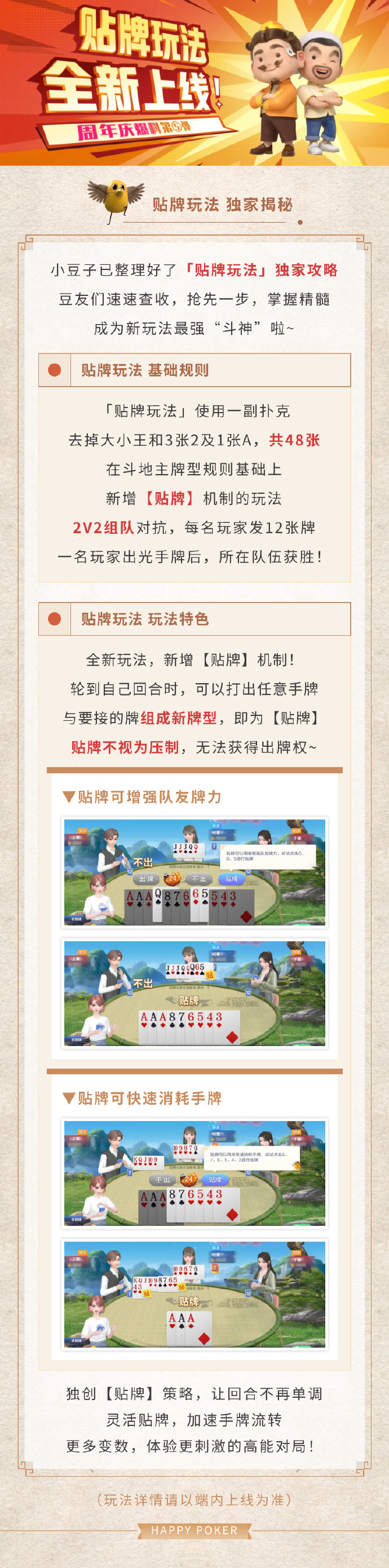 分享干货“途游斗地主挂试用”其实是有挂-第3张图片