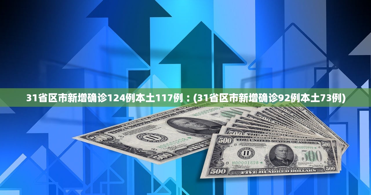 31省新增10例确诊均为境外输入-31省新增12例 均为境外输入-第3张图片