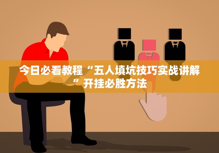 辅助神器“微乐亲友房辅助器(透视挂)辅助透视教程-第3张图片