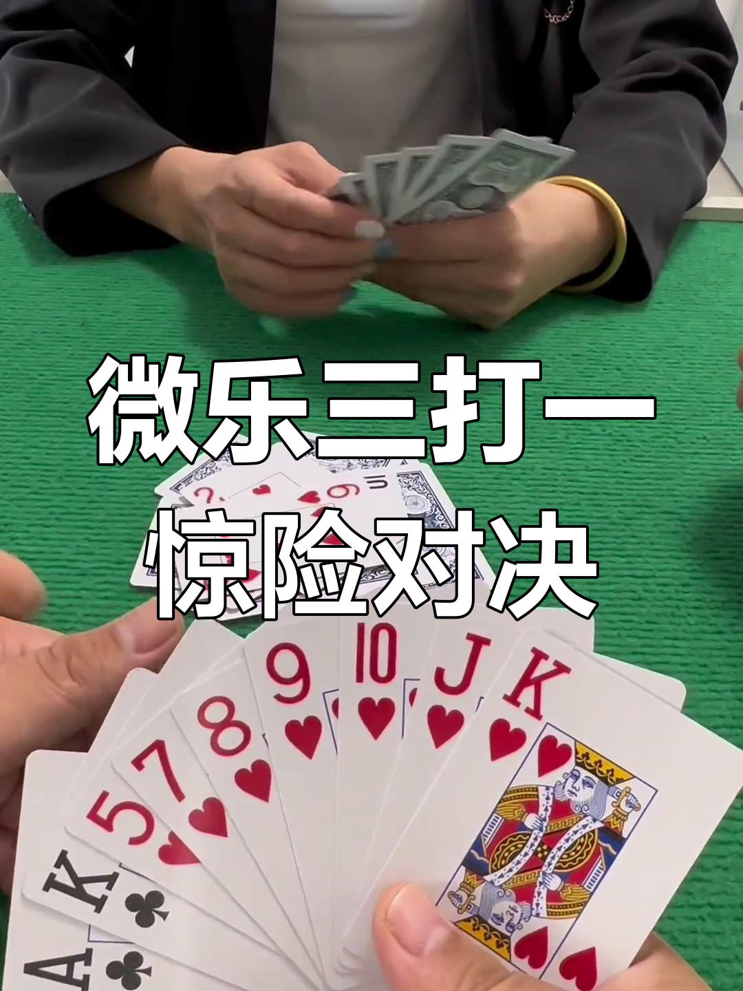 分享实测攻略“微信里的微乐三打一有挂吗”详细分享装挂步骤-第1张图片
