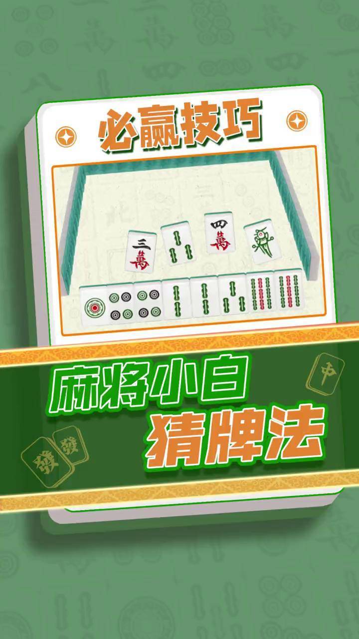 介绍一款“亲友麻将开挂下载	”挂辅助教程-第1张图片