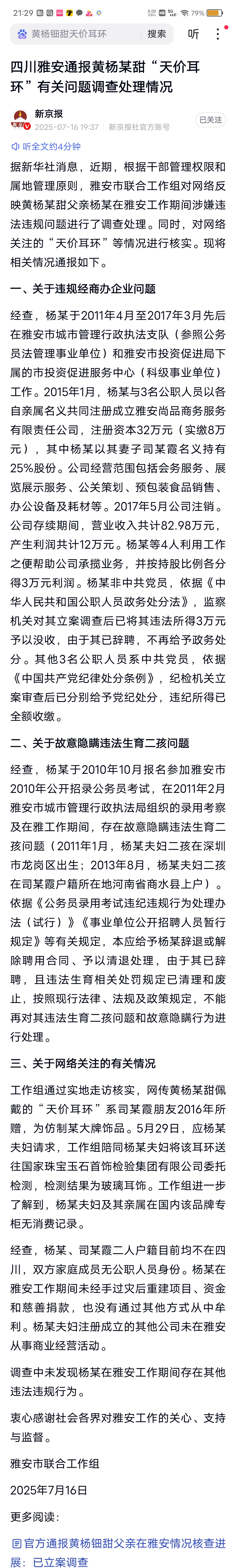给大家通报一下“大唐卡五星有挂吗”分享用挂教程-第1张图片
