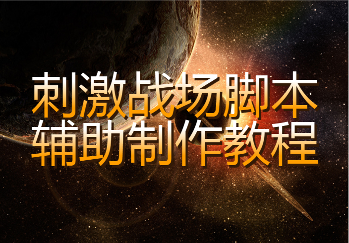 教程辅助“多乐山东麻将如何开挂	”开挂(透视)辅助神器-第1张图片