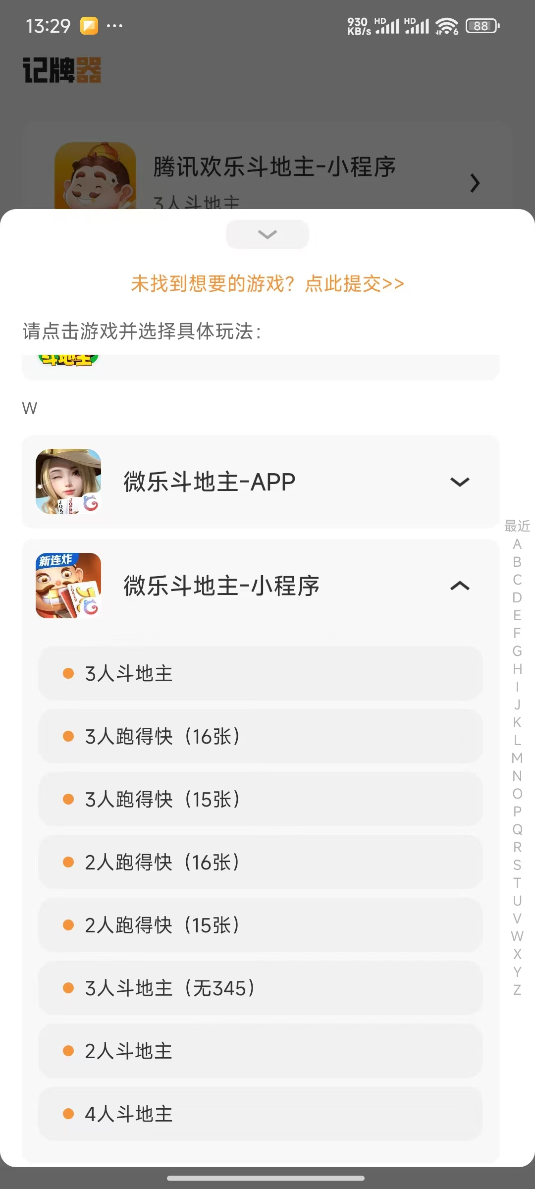 我来告诉你“欢乐斗地主哪个人物胜率高	”的确是有挂-第2张图片