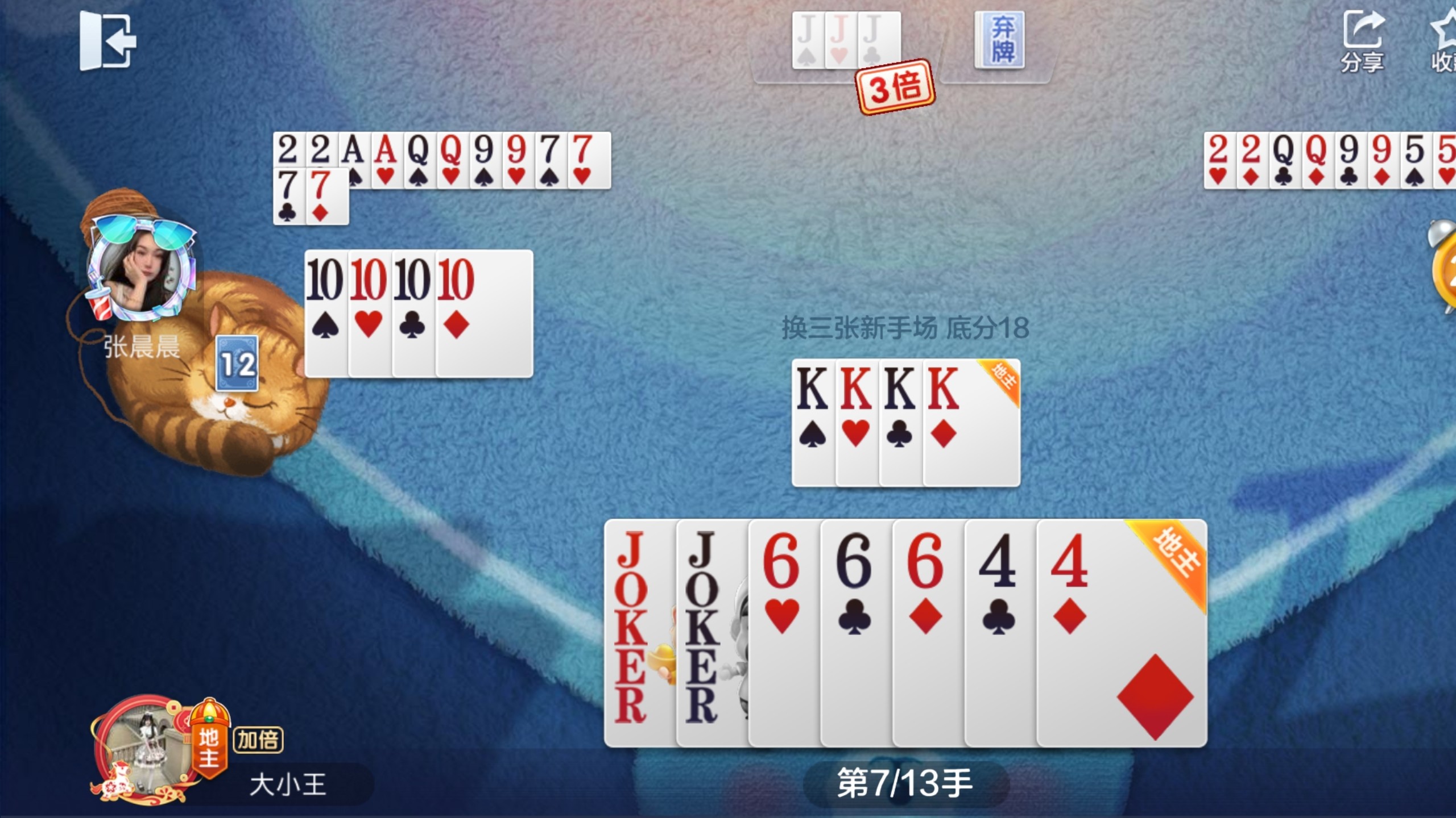 我来告诉你“欢乐斗地主哪个人物胜率高”的确是有挂-第1张图片