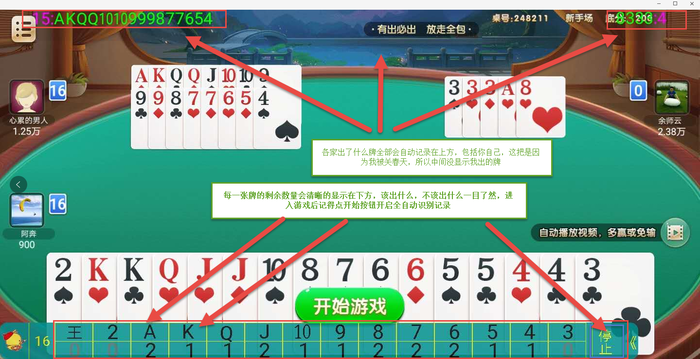 重大通报“终于知道微乐跑得快能开挂吗”(必胜开挂神器)-第2张图片