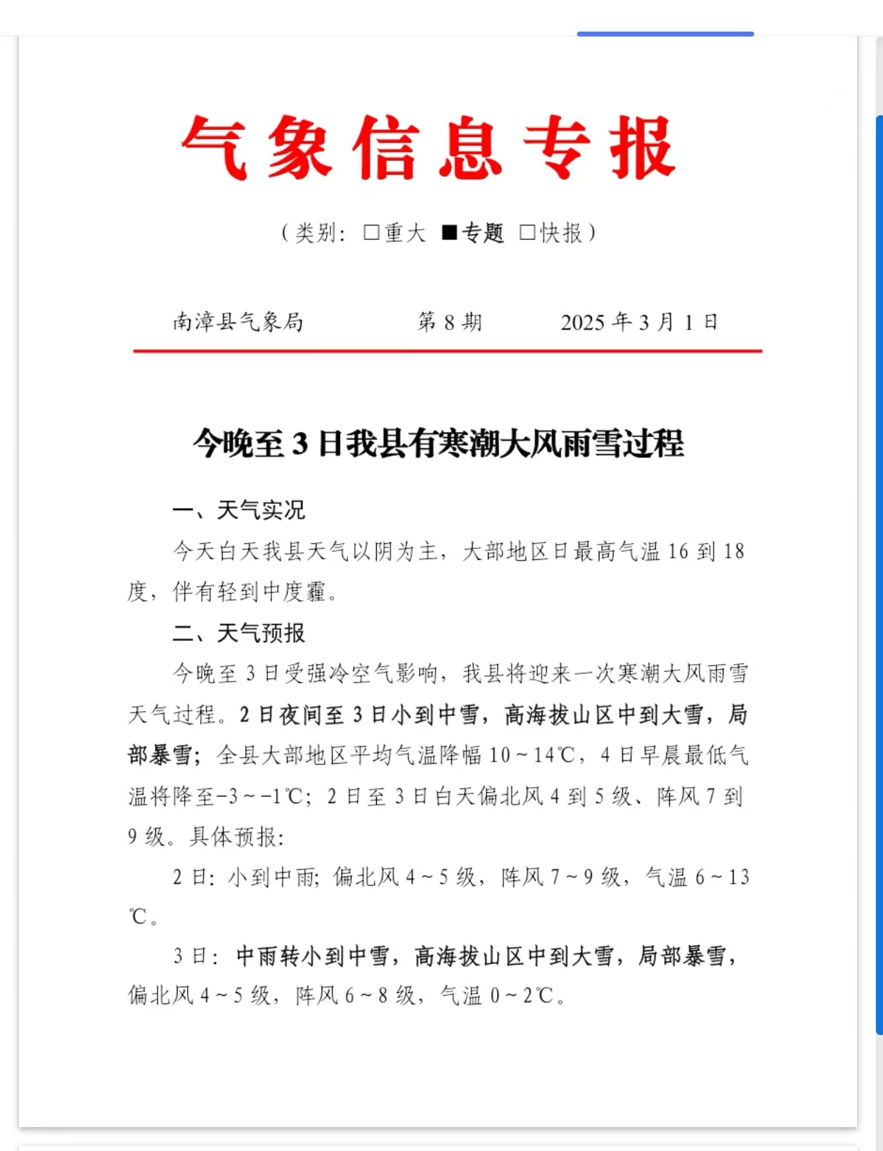 重大通报“wpk有透视辅助嘛”其实确实有挂-第1张图片