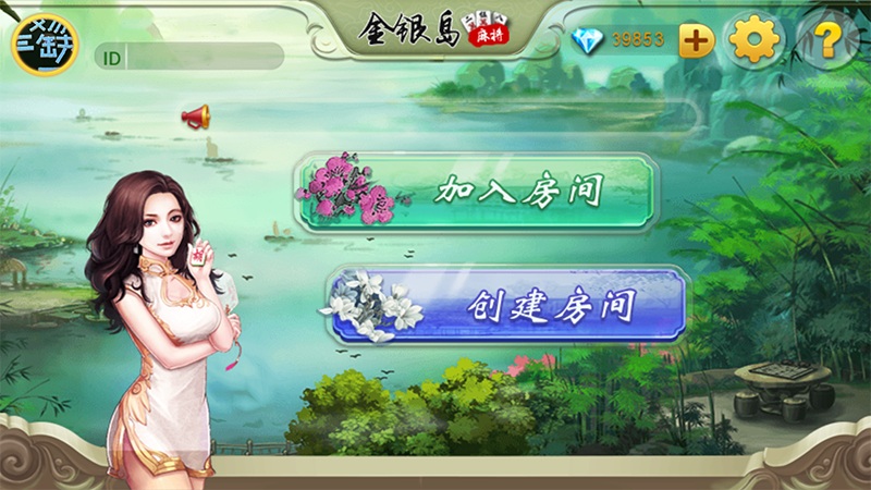 分享干货“闲来麻将可以装挂吗”分享装挂详细步-第1张图片