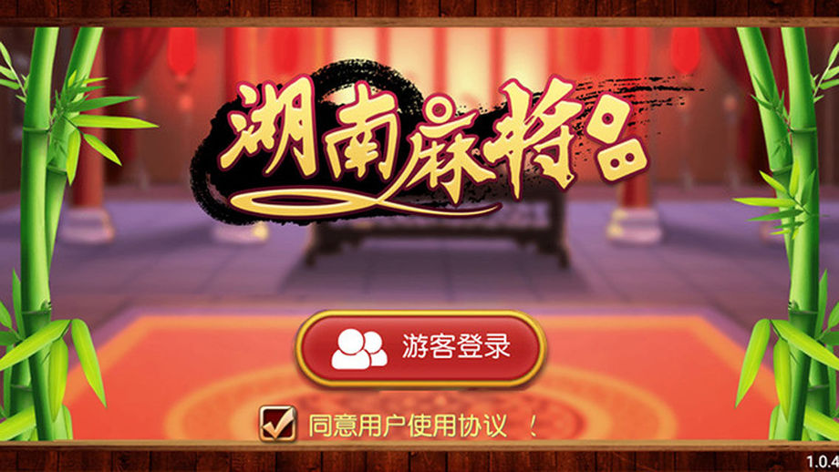 分享干货“闲来麻将可以装挂吗”分享装挂详细步-第2张图片
