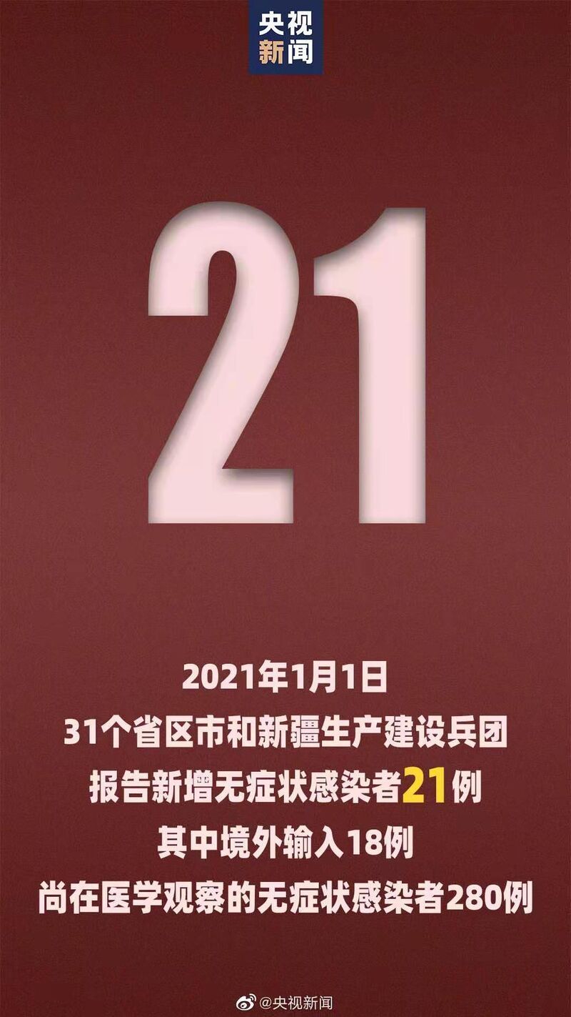 江苏新增本土确诊病例22例,江苏新增本土确诊病例1例位置-第1张图片