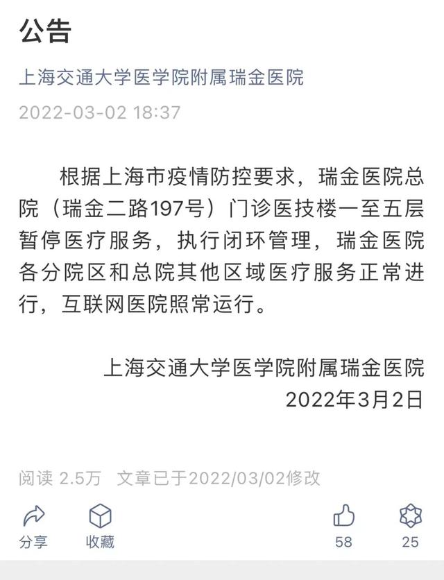 “上海最新情况疫情” 上海最新疫情通报？-第1张图片