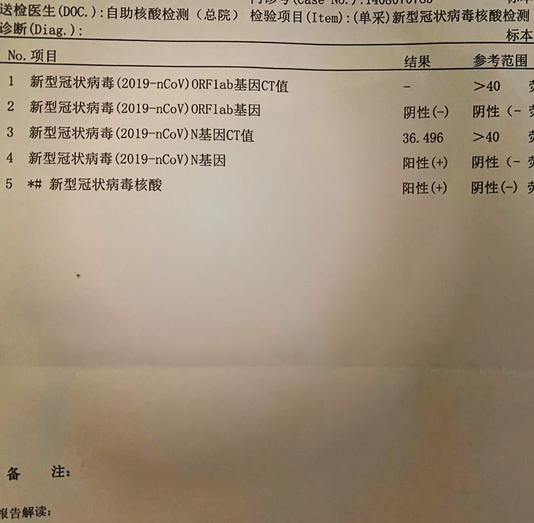 【江苏无锡昨日发现31阳性/江苏无锡感染病例】-第1张图片