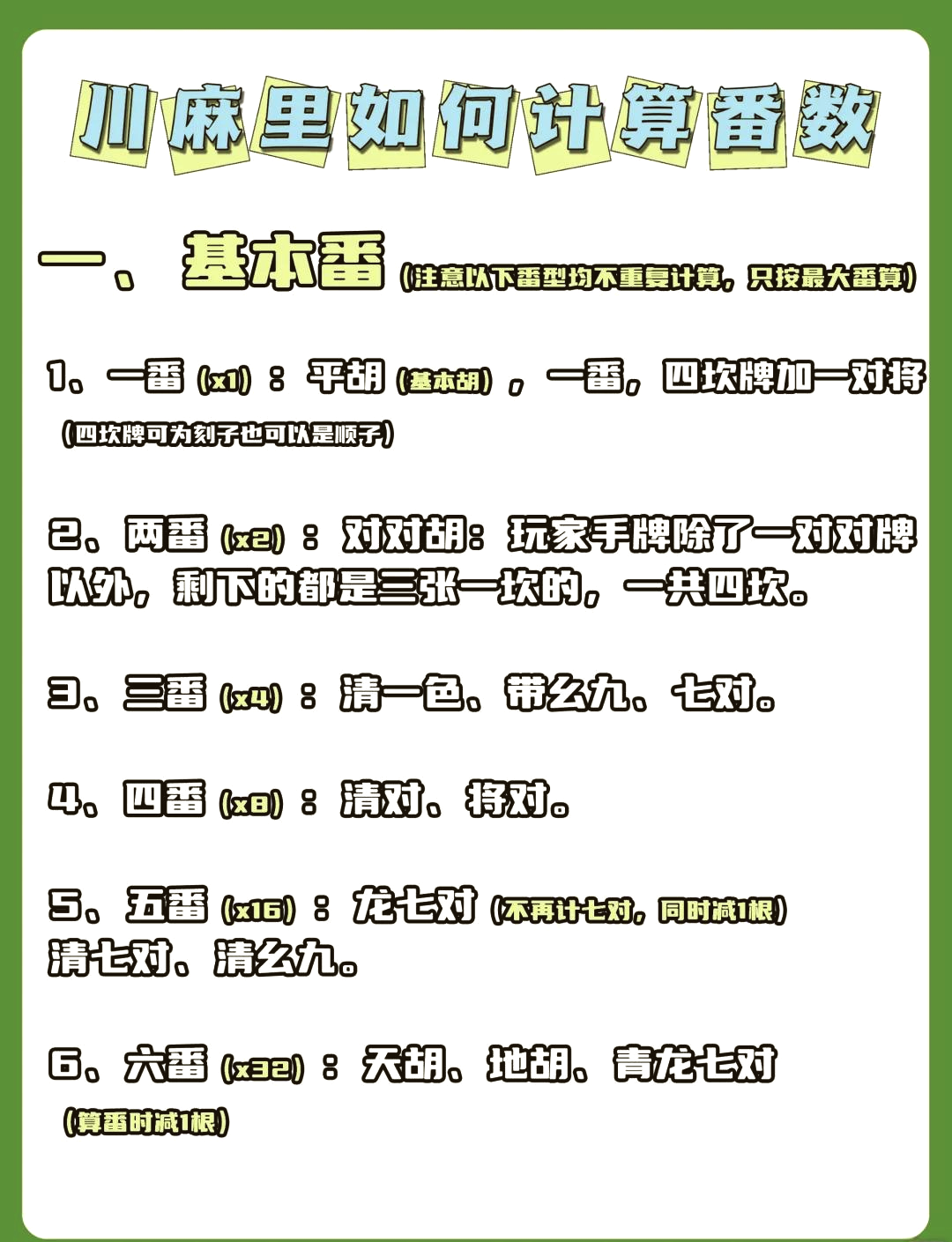 揭秘科普“微乐四川麻将必赢神器”真实开挂技巧分享-第2张图片