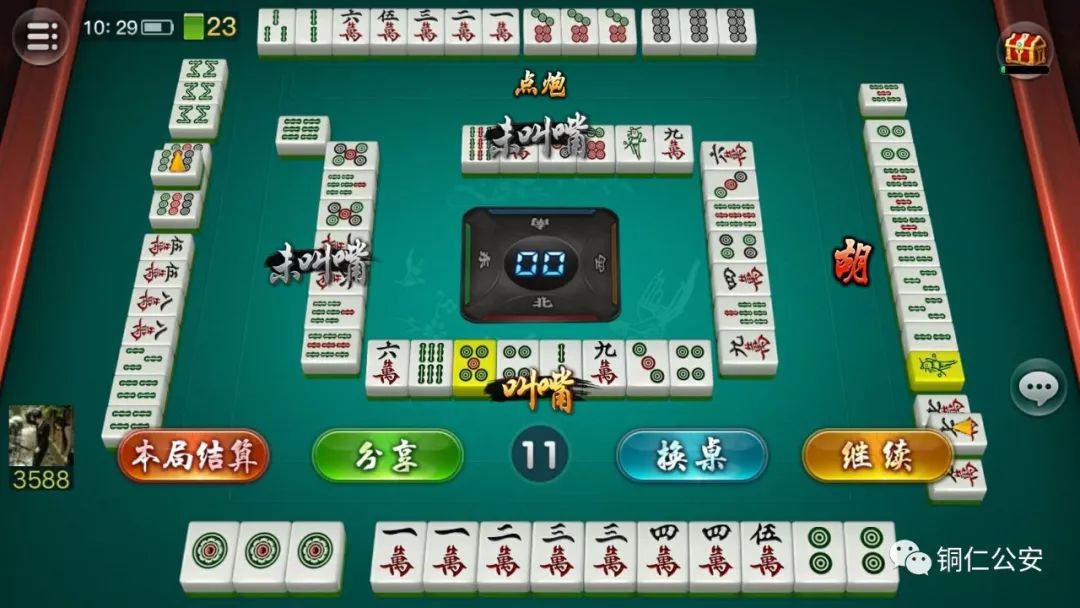 重大通报“微信微乐透视挂免费”(确实是有挂)-第1张图片