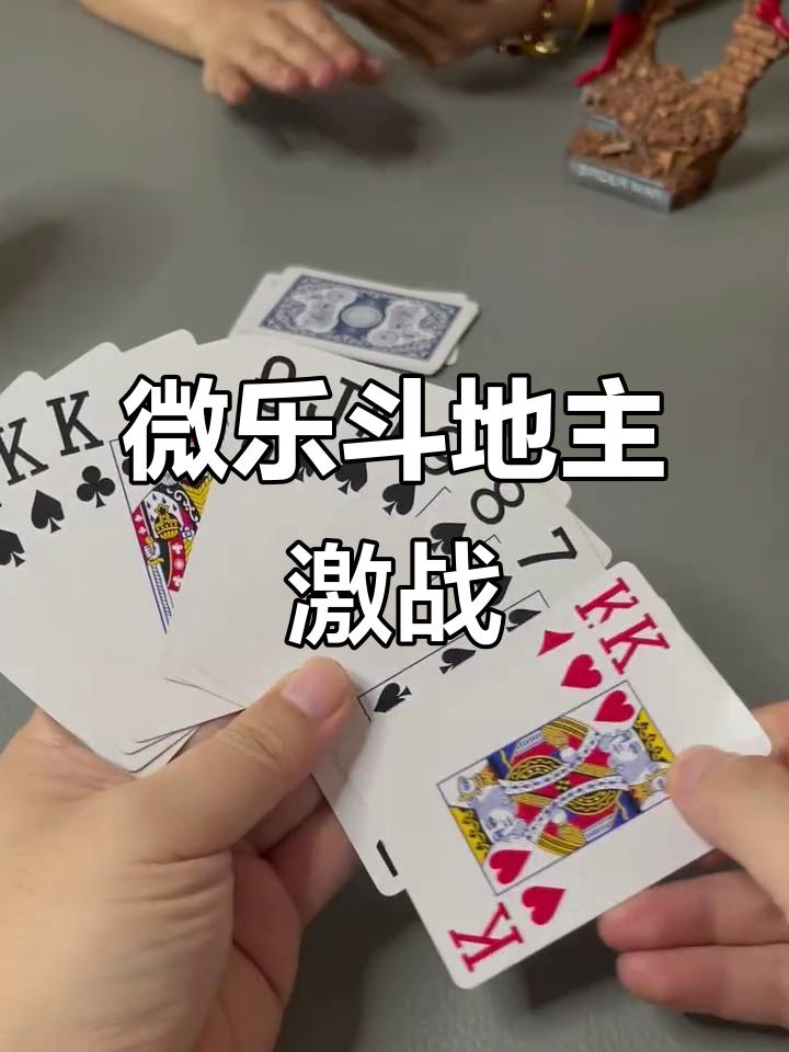 玩家热议“微乐地主怎么玩能抓好牌”其实是有挂-第1张图片