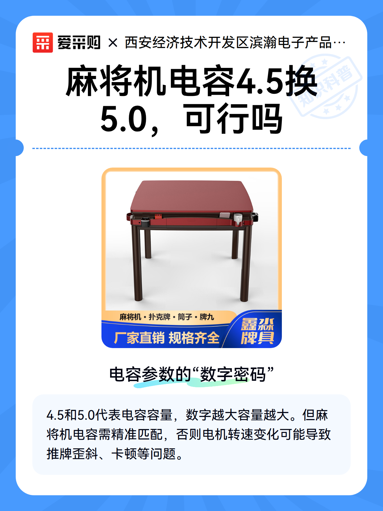 传递经验“有没有手机控制麻将的”(真的有挂)-第2张图片