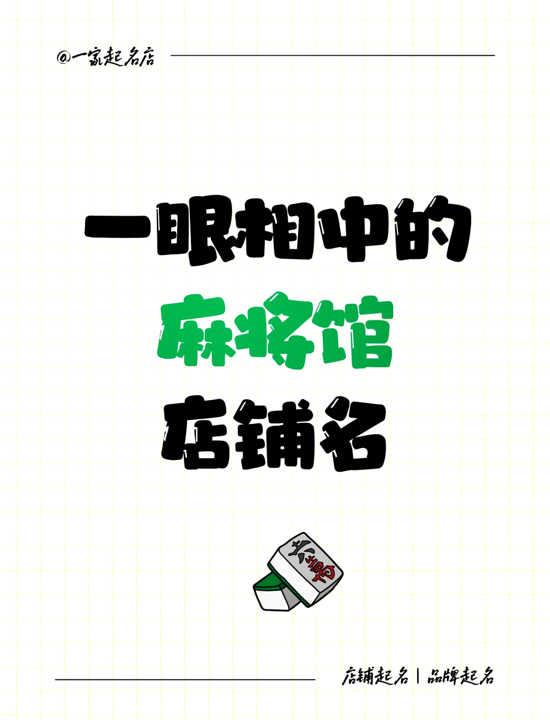 揭秘“太行麻将临汾一门牌最新挂”分享装挂详-第1张图片