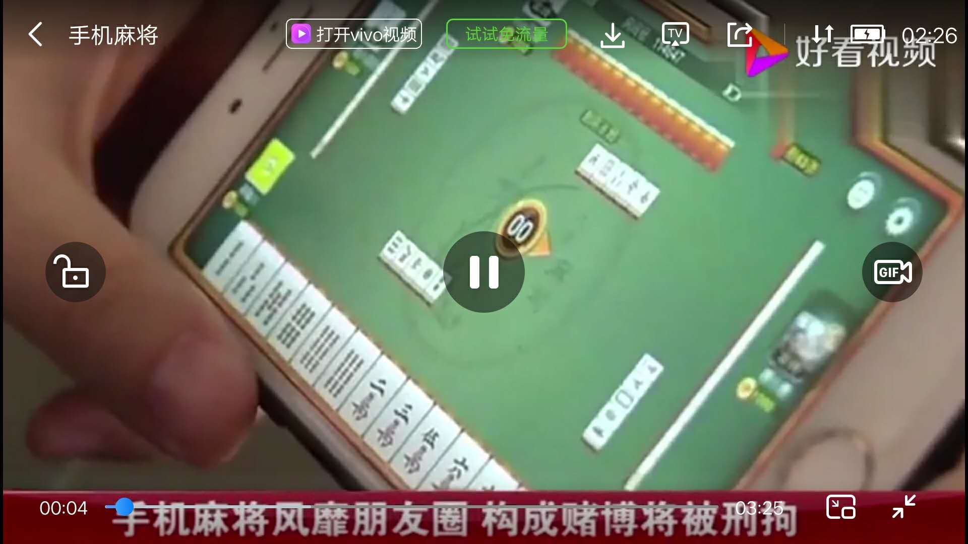 必学教你安装“怎么购买手机麻将软件	”开挂辅助脚本+详细开挂-第2张图片