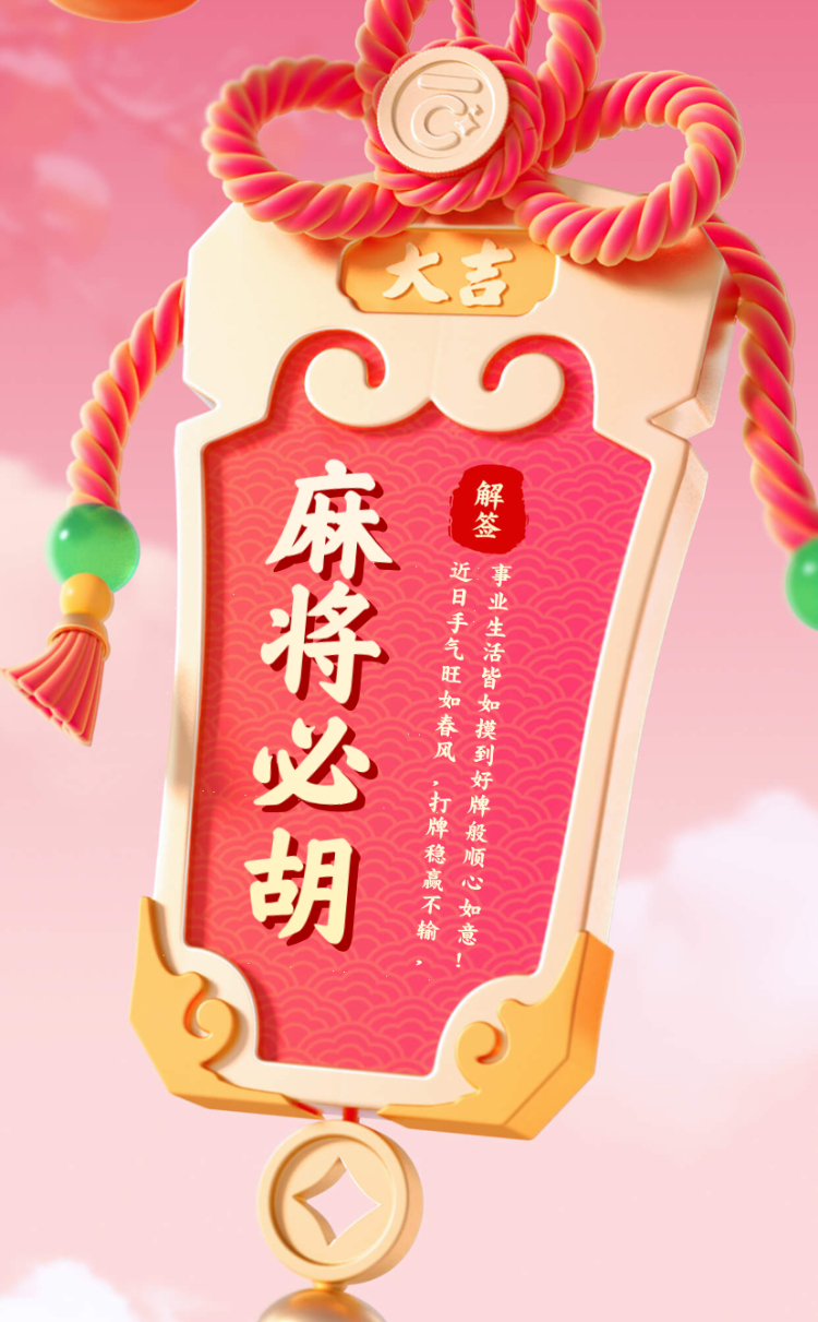 分享实测攻略“邯郸胡乐麻将免费挂”附开挂脚本详细-第1张图片