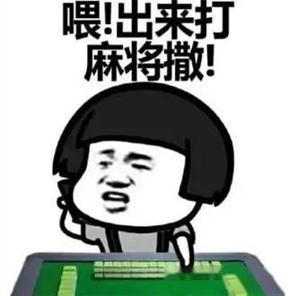 终于找到“麻将必赢昵称”原来真的有挂-第2张图片