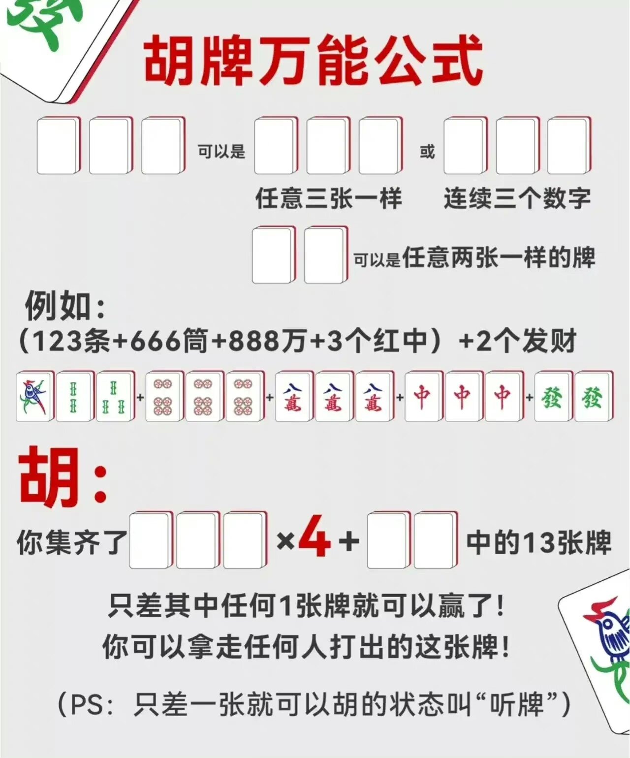 终于找到“麻将必赢昵称”原来真的有挂-第3张图片