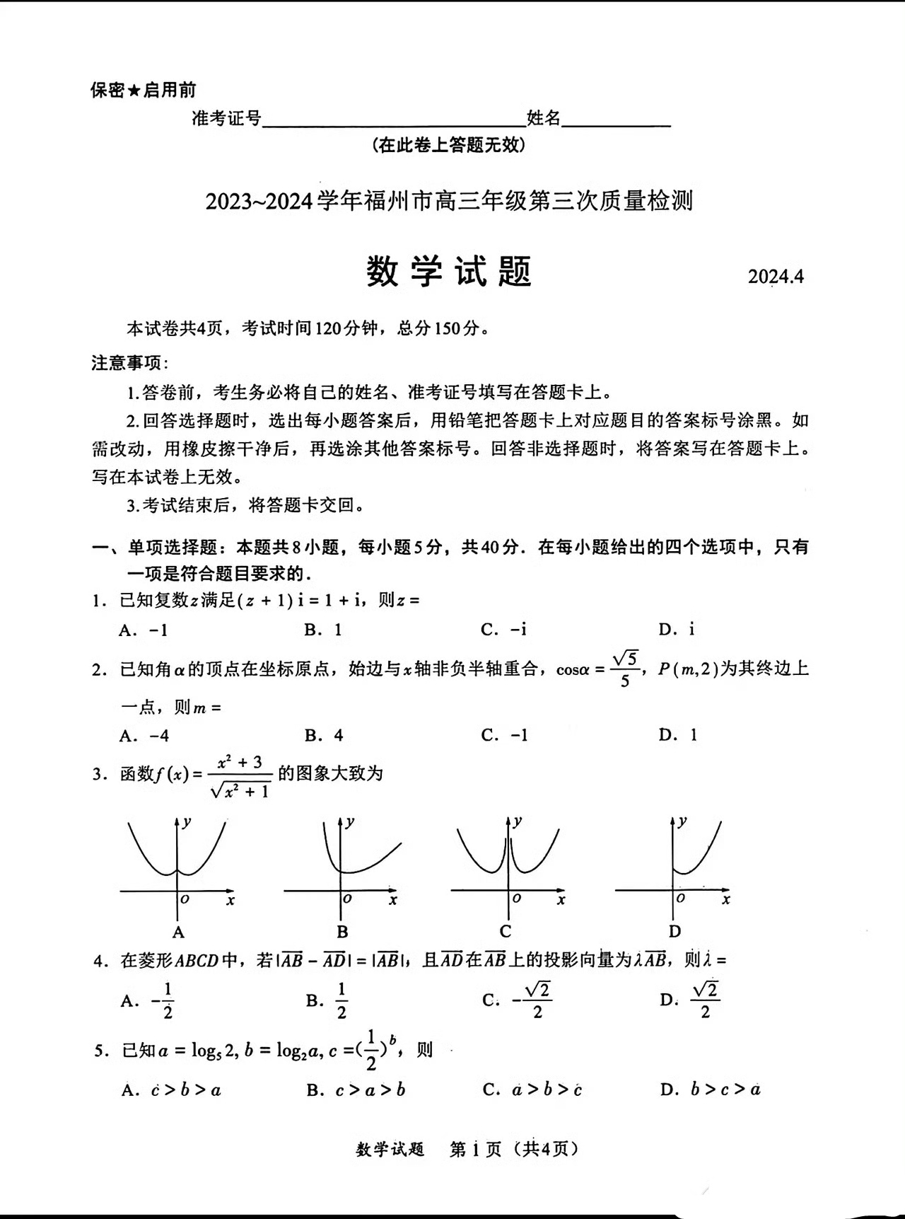 高考数学时间︰(高考数学时间多长)-第2张图片