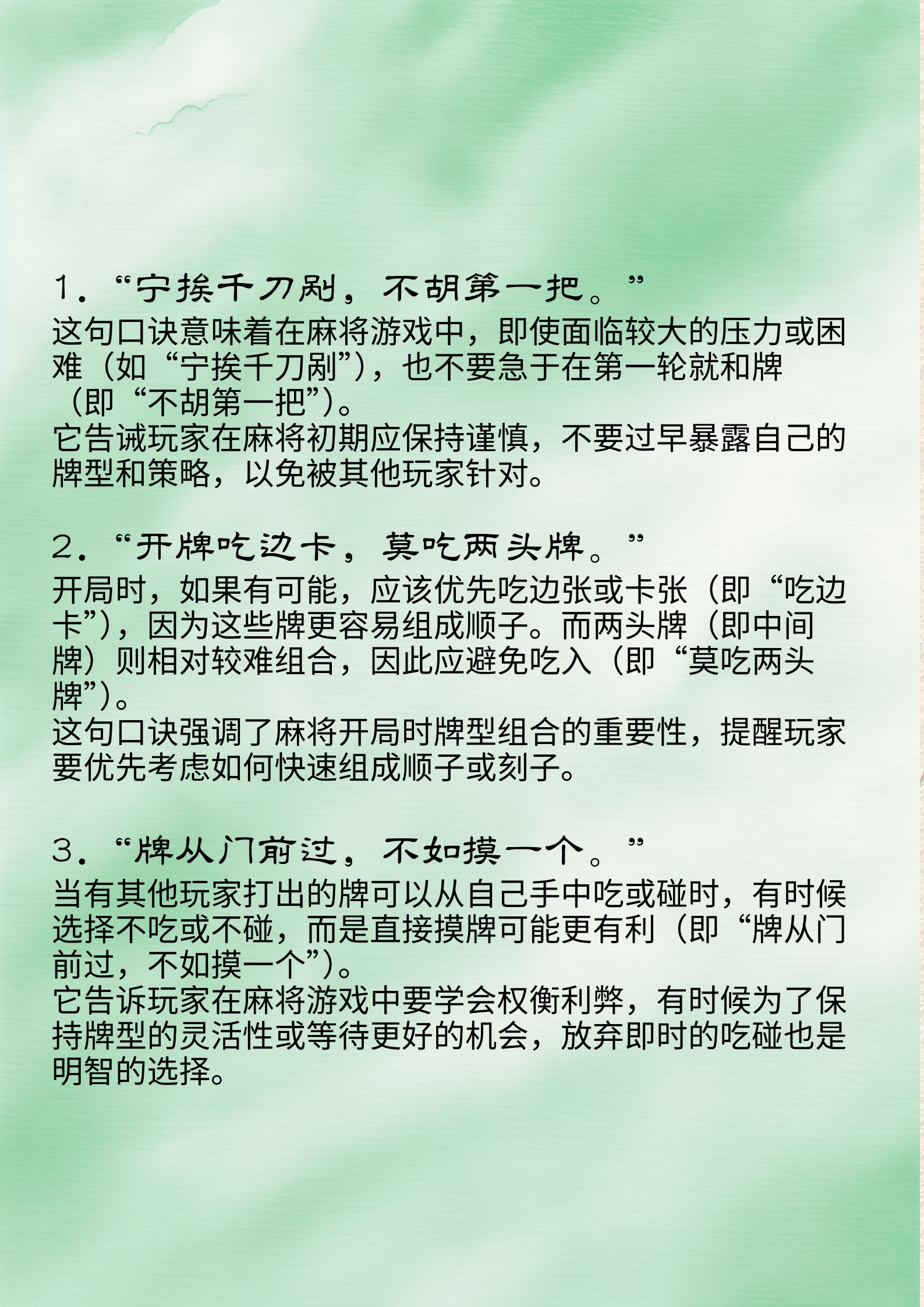 玩家必看教程“麻将游戏有挂吗”分享装挂详细步骤-第3张图片